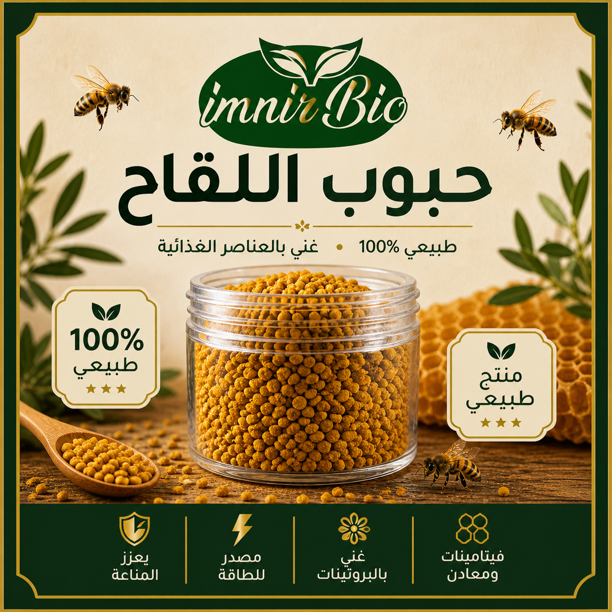 حبوب القاح